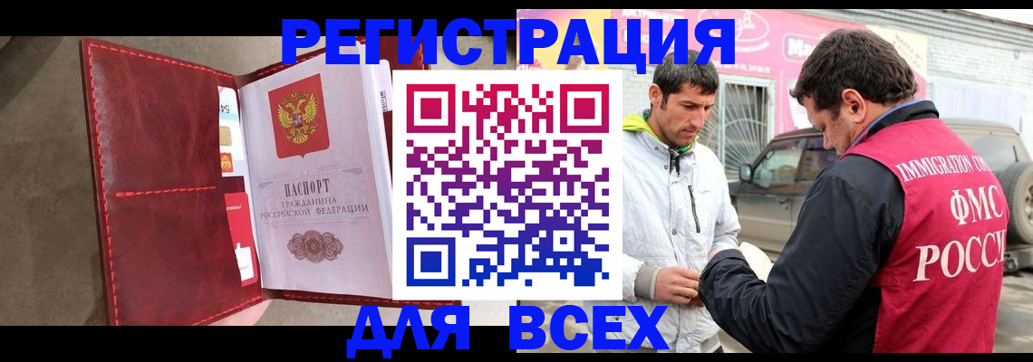 временная регистрация в квартире в Краснокамске