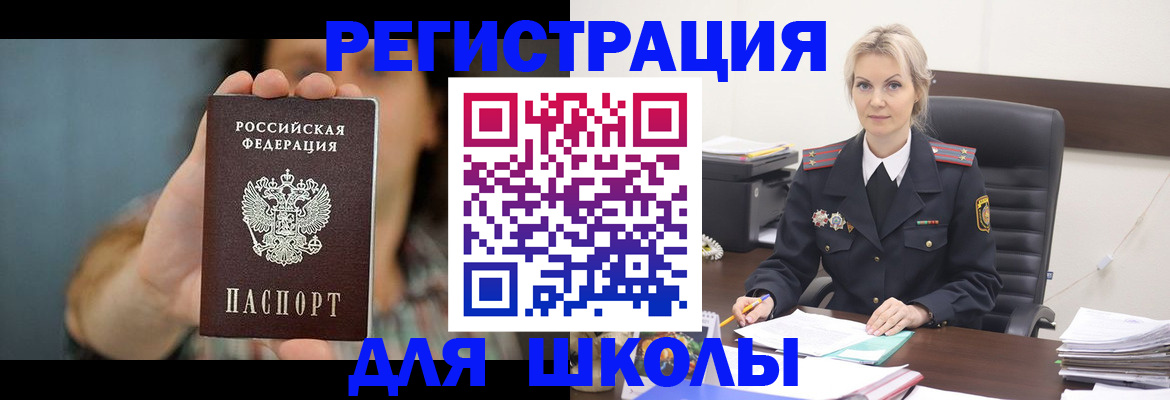 где прописаться в Краснокамске