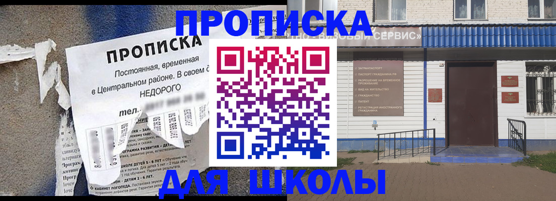 прописка 2025 в Краснокамске